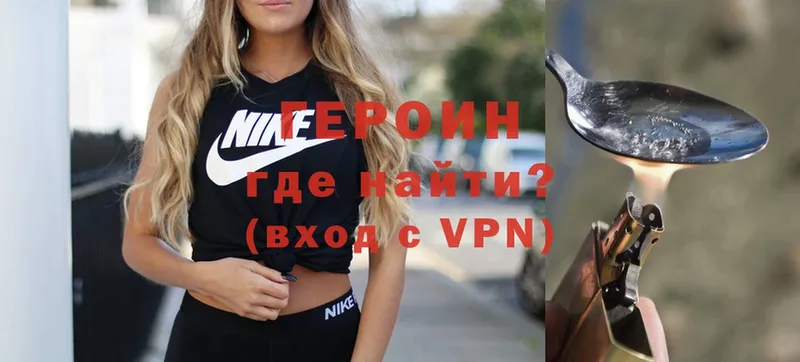 ГЕРОИН VHQ  площадка клад  Подпорожье 