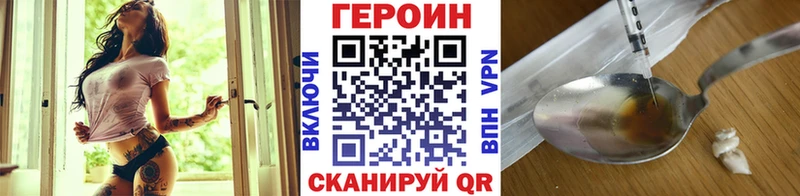 как найти наркотики Подпорожье Героин VHQ