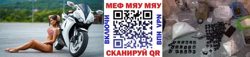 МЯУ-МЯУ mephedrone  наркота  Подпорожье 